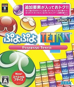 ぷよぷよテトリス スペシャルプライス - XboxOne