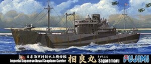 フジミ模型 1/700 特シリーズ No.54 日本海軍特設水上機母艦 相良丸 プラモ
