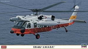 UH-60J 海上自衛隊 （1/72スケール 02151）