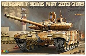 タイガーモデル 1/35 ロシア軍 T-90MS 主力戦車 2013-2015年 プラモデル TM