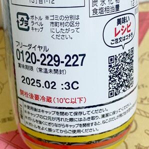 【賞味期限】 2025年2月 とれたて美味いもの市 ねこぶだし(ボトルタイプ) 450ml×3本の画像3