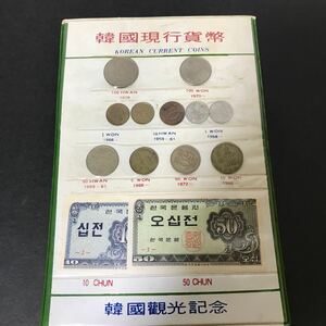 Y0388 希少 レア 大韓民国 韓国コインセット Korean Current Coins 韓国観光記念 現状品