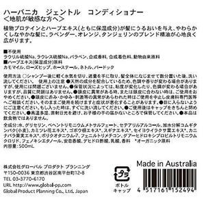 2本まとめ買い ハーバニカ ジェントル コンディショナー 500ml ボタニカル ハーブ オーガニック 敏感地肌 HERBANICA Gentleの画像2