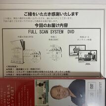 24時間以内発送!整体DVD計5枚【FULL SCAN SYSTEM】フルスキャンシステム・マスタープログラム 岩城憲治 手技DVD 整骨 治療院_画像7