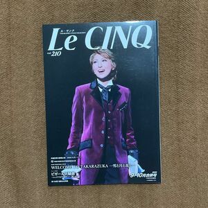宝塚歌劇団 Le CINQ Vol.210 2020年9・10月合併号 珠城りょう