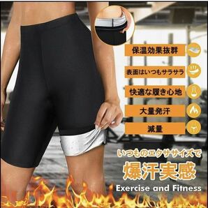 L 超発汗 サウナパンツ 5分丈 レディース ダイエット スパッツ レギンス スポーツウェア トレーニングウェア ジム ヨガ ハーフパンツ 洗濯の画像2