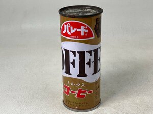 当時物 パレード コーヒー 250ml 空き缶 昭和レトロ B