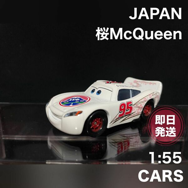 カーズ ミニカー マックィーン 白 桜 ジャパン ホワイト