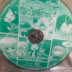 おキツネ様　恋するおまじない CD