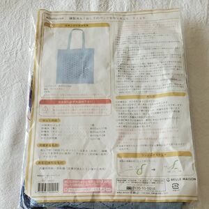 縫製済み　刺し子のバッグ手作りキット