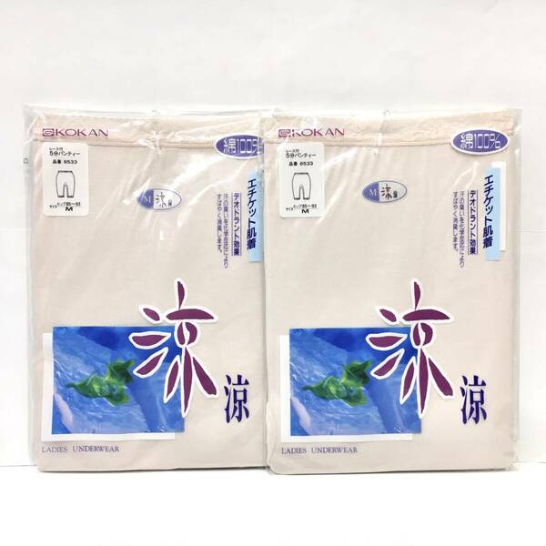 【新品3800】涼Ｍ 薄手 上質 エジプト 綿100％ ５分パンティー Ｍサイズ ２枚 送料無料 婦人肌着 公冠 日本製 消臭加工 強撚糸 ひざ上