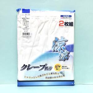 【新品】Ｌ半下 ●グンゼ ●2枚組 クレープ肌着 ●半ズボン下 ●Ｌサイズ ●送料無料③ ●紳士肌着 綿100％ 公冠グンゼ ピケ 涼感 ひざ下