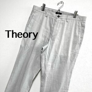 theory セオリー　パンツ　リネンパンツ　スラックス　メンズ　32 L 