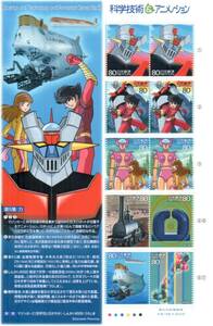 Special Stamp Science and Animation 5th Collection Mazinger Z Leavlet Объяснение Waku Waku Mamp News 2004⑩ с буклетом A ☆☆