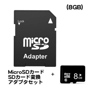 メモリー カード 8GB Micro SD 474-2