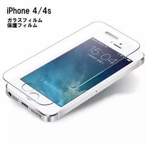 iPhone ガラスフィルム 4 4s 保護フィルム 425