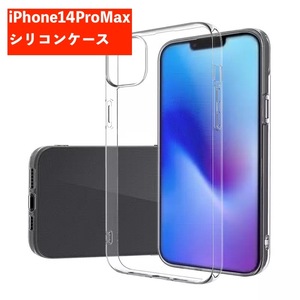 iPhone14ProMax smartphone case smartphone cover 659
