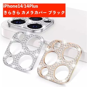 iPhone14 14Plus camera cover Kirakira black 665