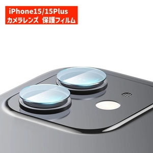 iPhone15 15Plus レンズ 保護フィルム 722 2