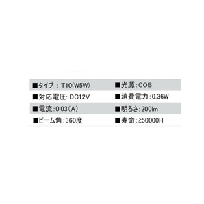 T10型LEDバルブ 10個セット★★ホワイト6000ケルビン★★送料無料☆☆即決価格の画像2