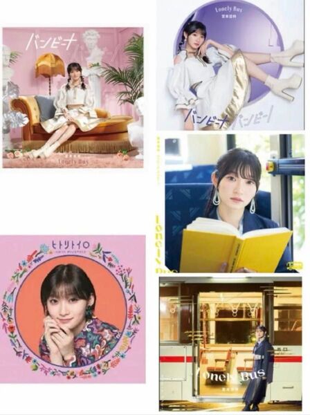 宮本佳林 最新曲3rdシングル 通常盤ABCD全部セット + 1stアルバム