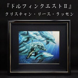 Art hand Auction Christian Ries Lassen Silkscreen Dolphin Quest II 185/350 Hand Signed Painting Framed Art Art Antique Authenticity Guaranteed, artwork, print, lithograph, lithograph