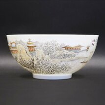 中国美術 中国古玩 雍正年製銘 茶碗 唐物 時代 骨董 時代物 色絵磁器 花図文 花器 工藝 陶磁 工芸 茶道具 煎茶道具 未使用品 古美術品_画像3