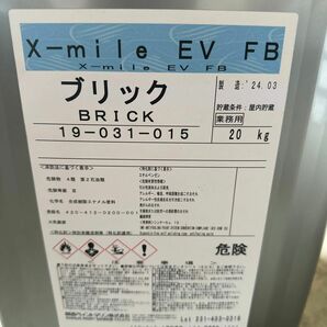 関西ペイントマリン x-mile EV FB ブリック　船底塗料　AF 20kg 新品　2号　送料無料