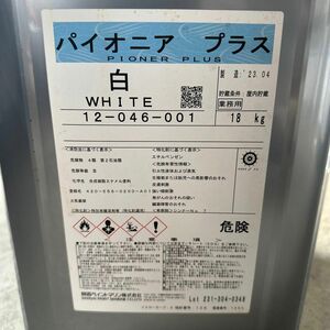 関西ペイントマリン　パイオニアプラス　白　18kg アクリル塗料　ホワイト　新品　送料無料