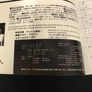 E1524は■ MOVIE STAR ムービースター インロック12月増刊号 VOL.1の画像4