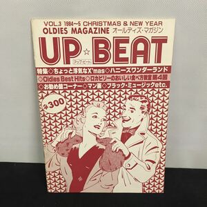 E1552 は■ UP・BEAT アップビート　オールディズマガジン　1994〜5年　vol.3