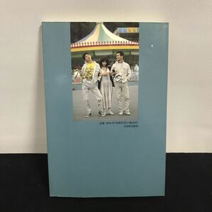 E1618は■ へのじぐち映画読本 1990年4月16日発行 別冊BANZAIまがじんの画像3