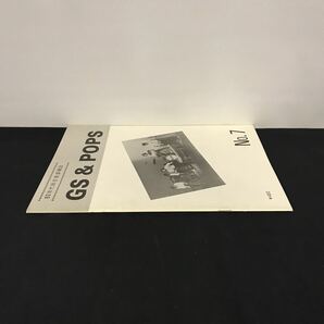 E1667 は■ GS&POPS 60年代総合音楽雑誌 No.7の画像3