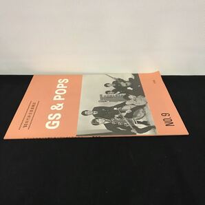 E1669 は■ GS&POPS 60年代総合音楽雑誌 No.9の画像3