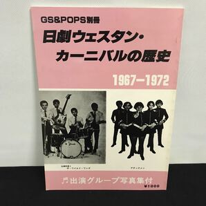 E1671 は■ GS&POPS 別冊 1967-1972の画像1