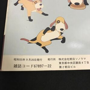 E1727 は■ ラスカル ペリーヌ物語 日本アニメ 名作シリーズ あらいぐまラスカル の画像3