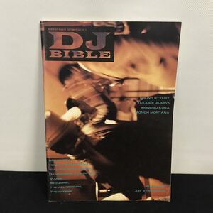 E1775は■ DJ BIBLE VOL.9 SEPTEMBER 1989