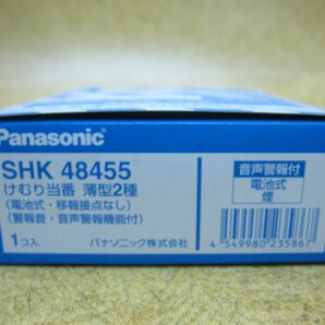 未使用品 Panasonic パナソニック 住宅用火災警報機 煙感知器 けむり当番 薄型2種 SHK48455 5個 電池式 移報接点なし 警報音 音声警報付の画像4