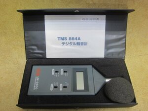 TASCO タスコ デジタル騒音計 TMS864A LM-9600 取扱説明書 ケース付 デジタルサウンドレベルメーター 騒音測定 測定器 環境測定器 計測