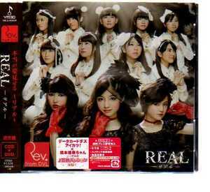 C5230・REAL -リアル-/恋色パッション [CD+DVD