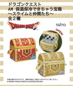 ■ ■ドラゴンクエスト　AM 保温保冷できちゃう宝箱〜メタルスライムと仲間たち登場編〜 ■ ■新品　未開封　オンクレアミューズメント専用