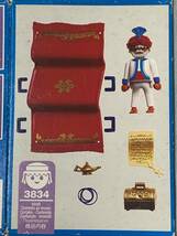 Playmobil 3834 空飛ぶじゅうたん 廃番 プレイモービル Genie On Magic Carpet_画像3