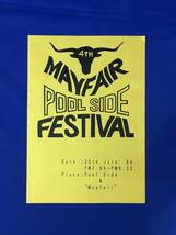 D1091ア●【パンフレット】 「4TH MAYFAIR POOLSIDE FESTIVAL」 1994年7月30日 ジミー時田/マウンテン・プレイボーイズ/リーフレット_画像1