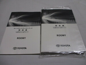 TOYOTA トヨタ ルーミー ROOMY M900A M910A 2021年5月 01999-B1196 ディスプレイオーディオ取扱書　取扱説明書 取説 取扱書 2点