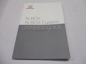 Nボックス Nボックスカスタム N-BOX N-BOX Custom JF3 JF4 2018年12月印刷 取扱説明書 取説 取扱書 オーナーズガイド　ホンダ　純正　　①