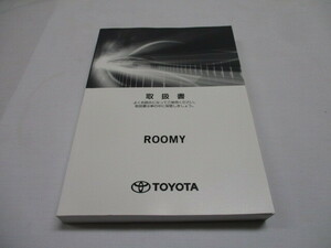 TOYOTA トヨタ ルーミー ROOMY M900A M910A 2021年5月 01999-B1196 取扱説明書 取説 取扱書