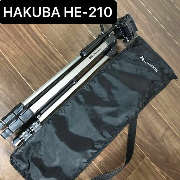 HAKUBA三脚 カメラ用三脚(収納袋付き)