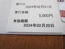 送料無料 追跡有 JTB トラベルギフトカード カードタイプ 額面5000円分 有効期限 2034年2月20日_画像2