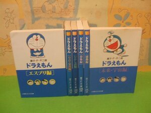 ☆☆☆ドラえもん☆☆全6冊　藤子・F・ 不二雄　小学館コロコロ文庫　小学館