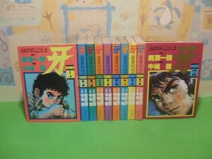 ☆☆☆カラテ地獄変　牙☆☆全10巻　昭和57年発行　中城健　梶原一騎　サンケイコミックス　サンケイ出版